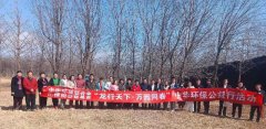 “龙行天下·万园同春”中华环保公益行活动启动