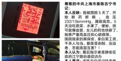 上海维权人士俞忠欢被当局控制在家中已经超过