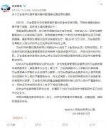 江西官方通报万安发霉营养餐：县教体局副局长被撤职