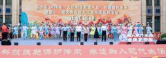 临沂市2025年“文化和自然遗产日”系列活动在临沂职业学院启动