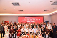 北京正珑国际拍卖盛大启幕，开业庆典暨新闻发布会在京举办