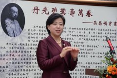 缶翁风骨 古韵今辉：丹光碧叶寿万春常设展在京盛大启幕